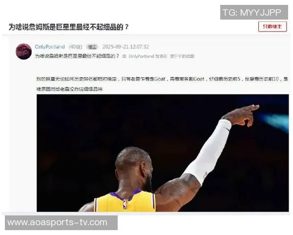 A史密斯质疑詹姆斯关键时刻表现背后是否隐藏赛前饮酒的秘密