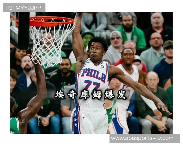 戒骄戒躁埃奇库姆半场表现平平仅得4分2板2助需加强调整